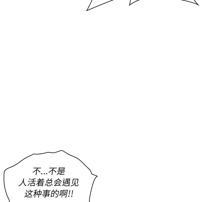 鄰家三姐妹第1話