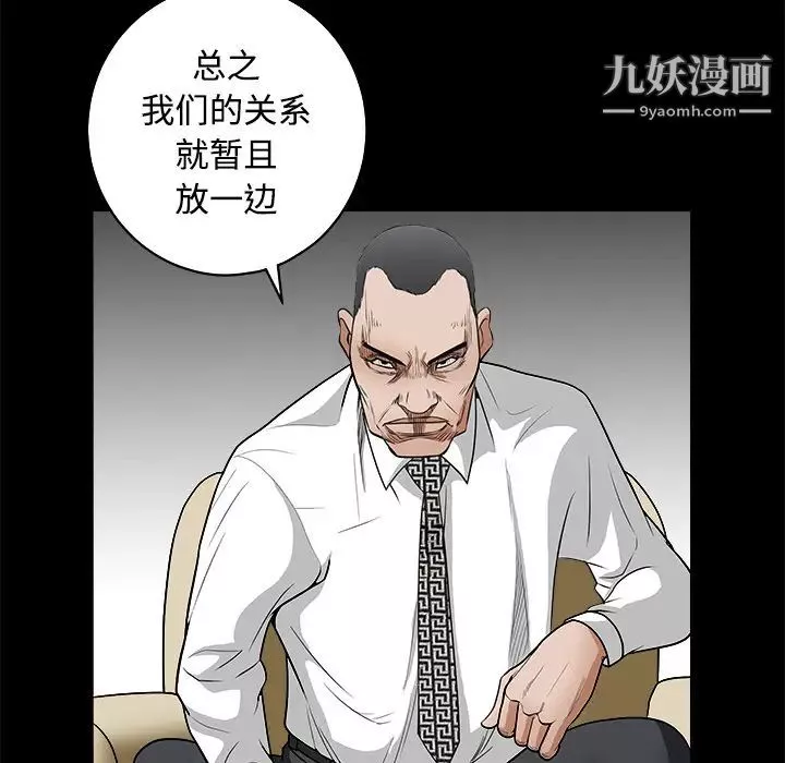 枷鎖第23话
