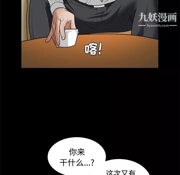 枷鎖第23话