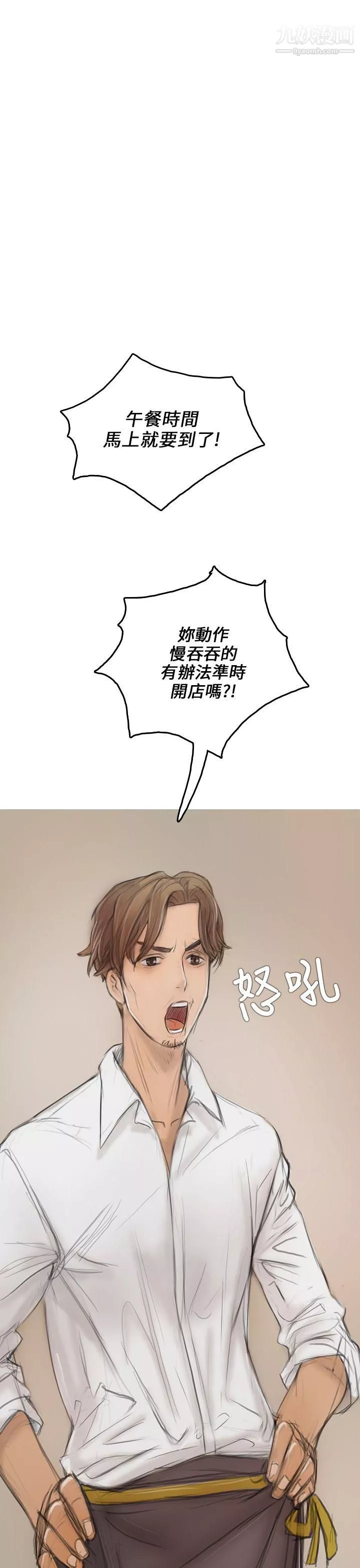 开发性味蕾-第2话 - 图片 33