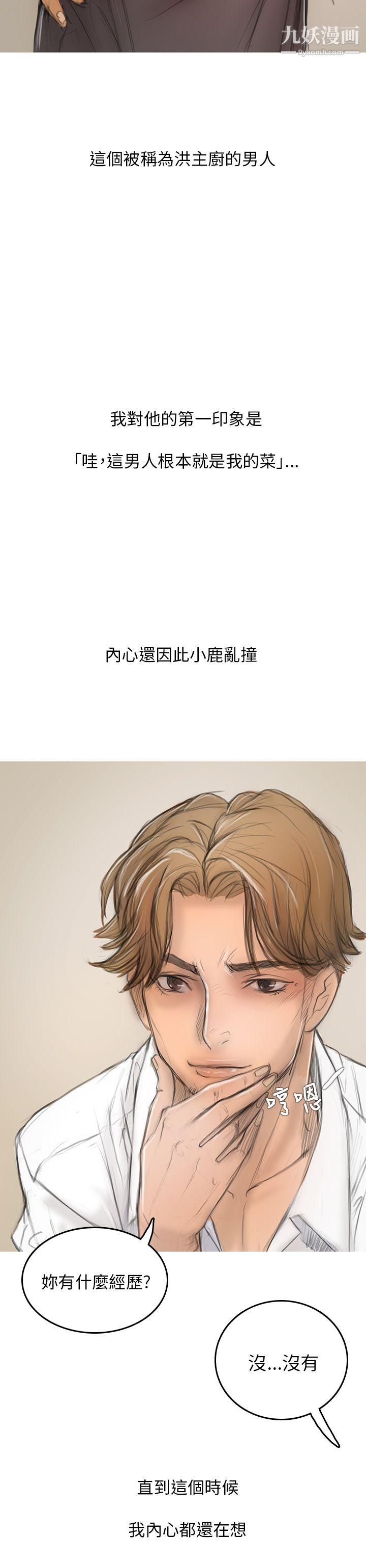 开发性味蕾第2话