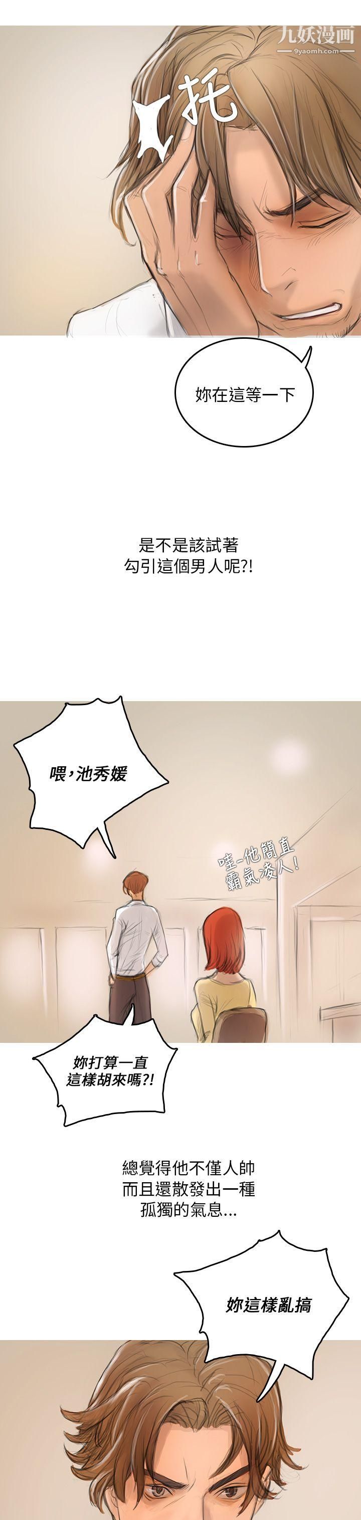 开发性味蕾第2话