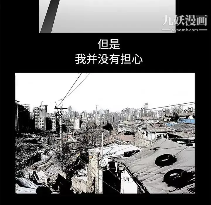 枷锁-第23话 - 图片 124