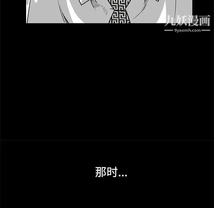 枷锁-第23话 - 图片 122