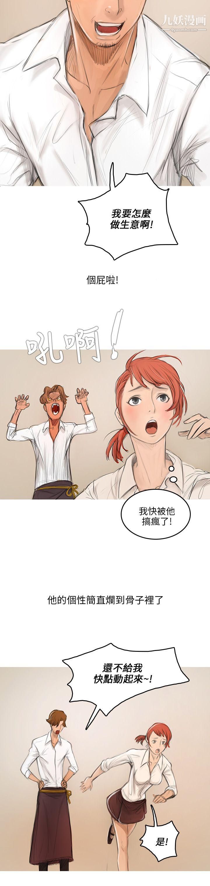 開發性味蕾第2話