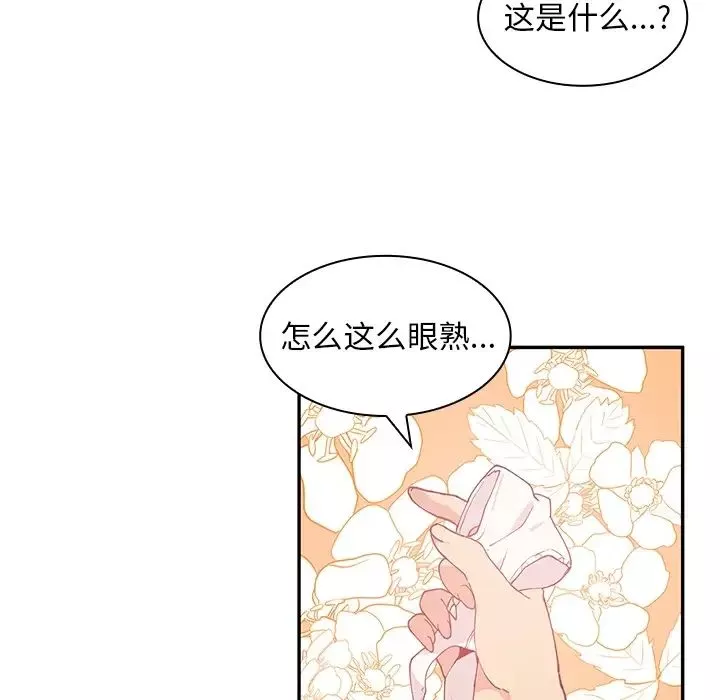 邻家三姐妹-第1话 - 图片 41