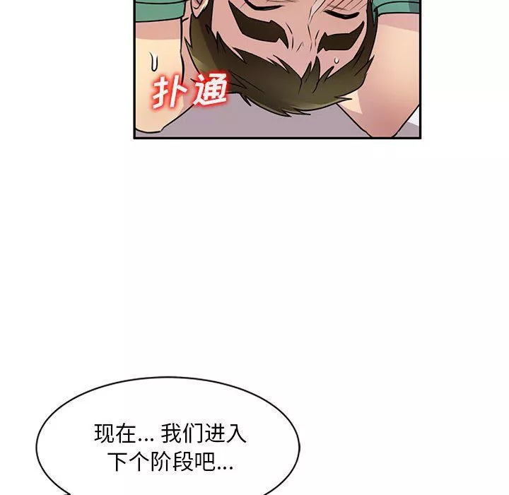 私房家教课-第13话 - 图片 23