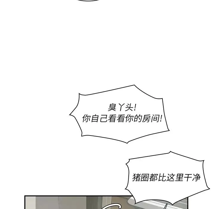 鄰家三姐妹第1話