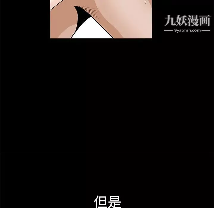 枷鎖第23话