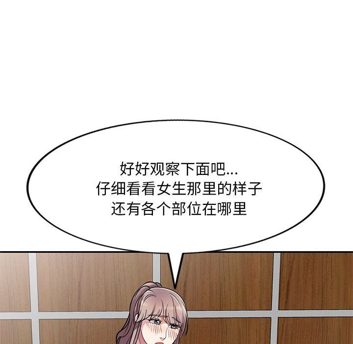 私房家教课第13话