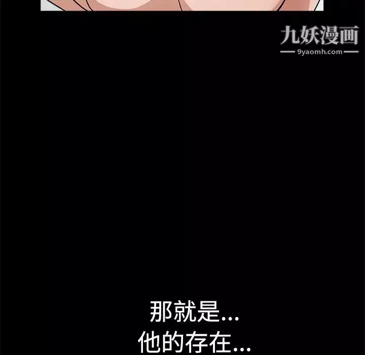 枷锁-第23话 - 图片 130