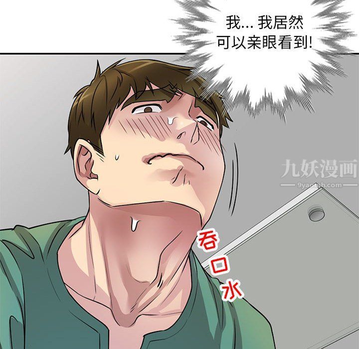 私房家教课第13话