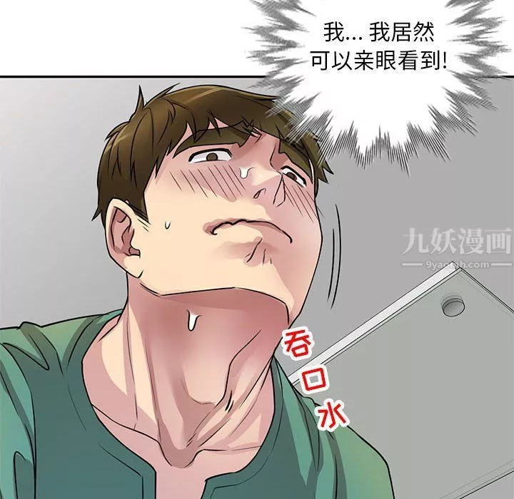 私房家教课-第13话 - 图片 28