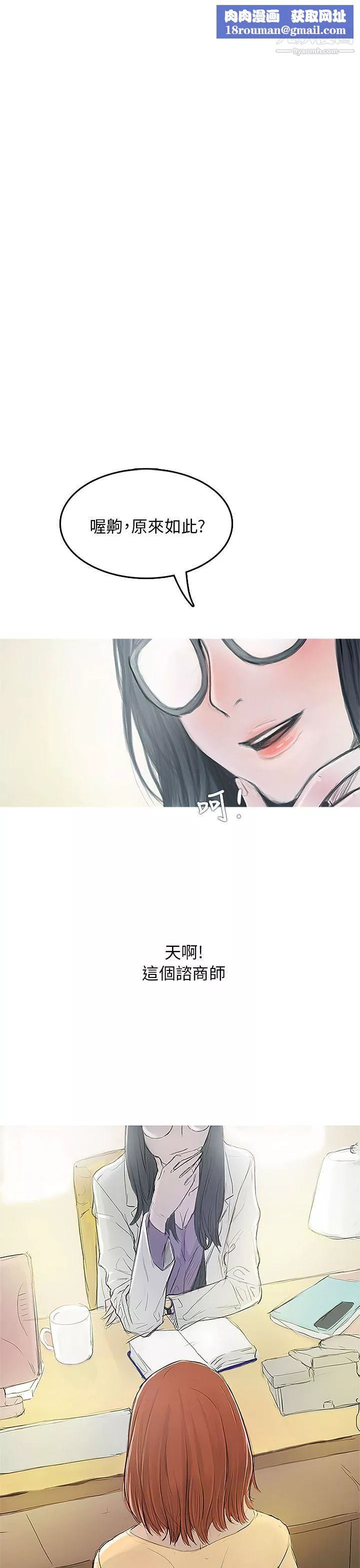 開發性味蕾第3話