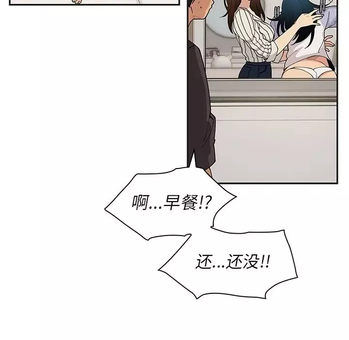 鄰家三姐妹第1話