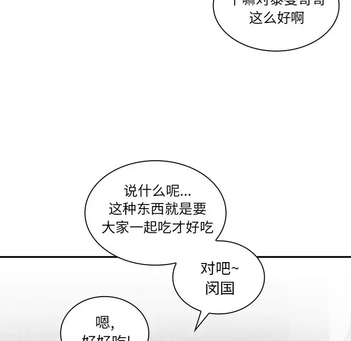 邻家三姐妹-第1话 - 图片 62