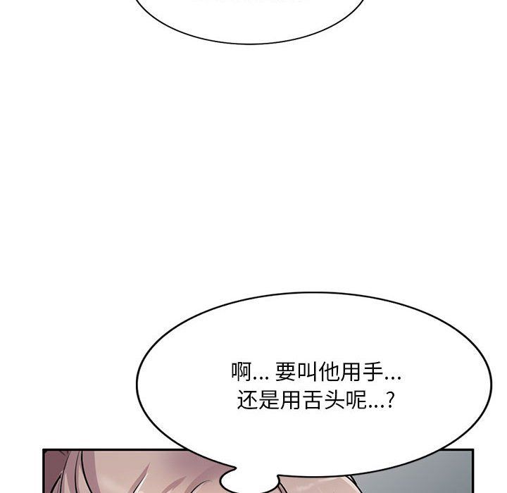 私房家教课第13话