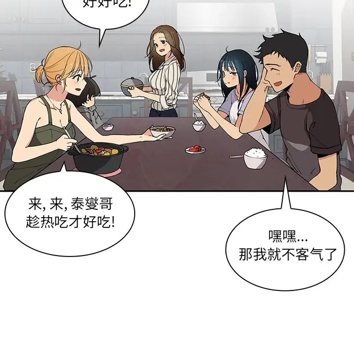 邻家三姐妹第1话