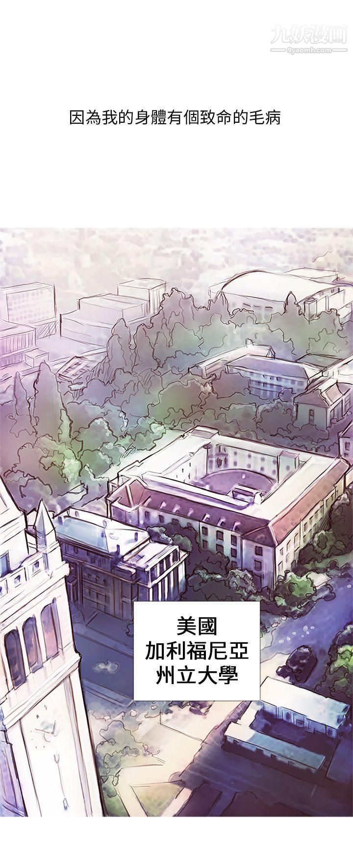 開發性味蕾第3話