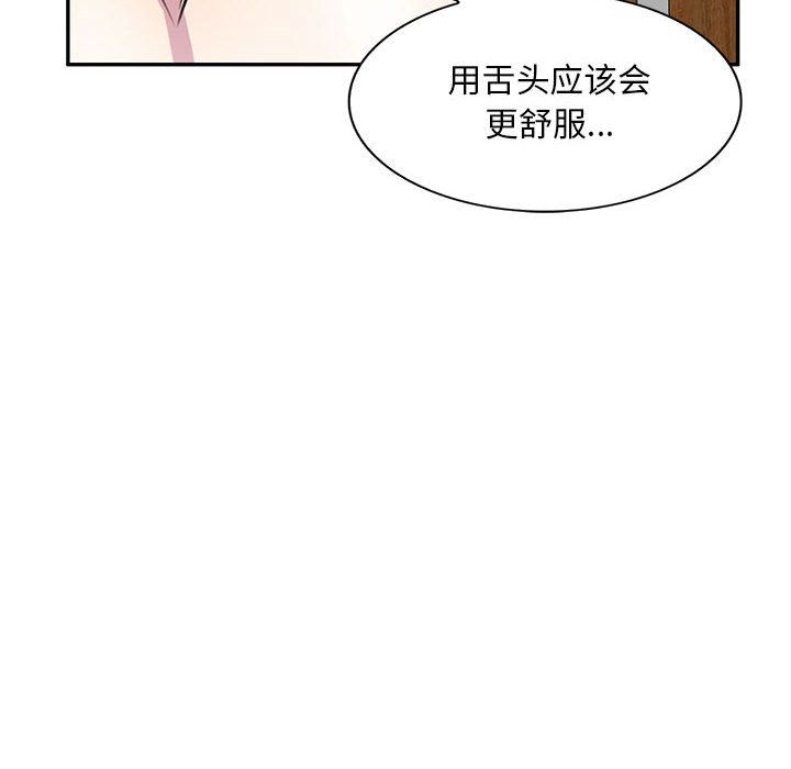 私房家教课第13话