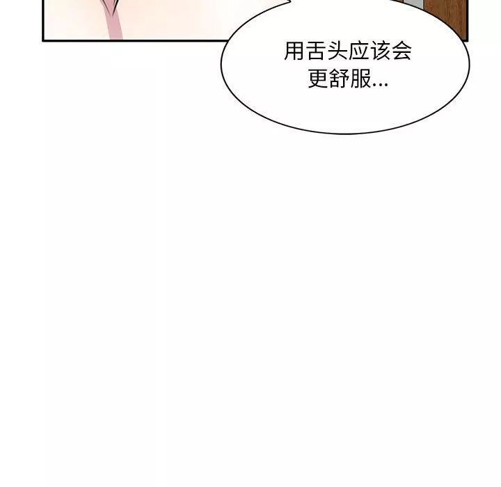 私房家教課第13話