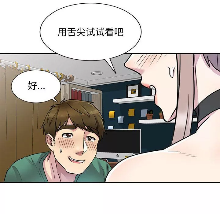 私房家教课-第13话 - 图片 39