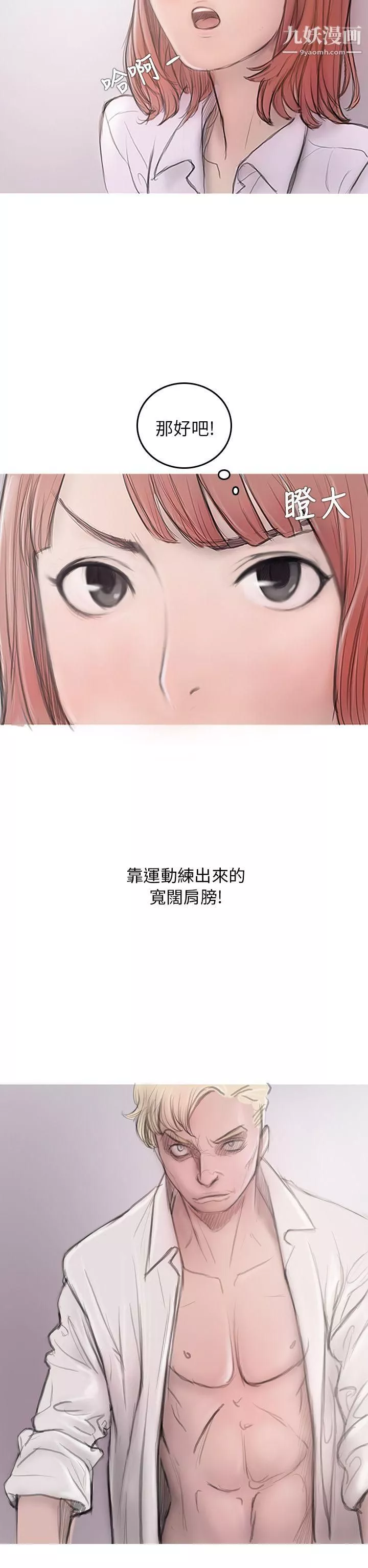开发性味蕾-第3话 - 图片 8