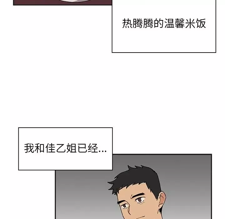 鄰家三姐妹第1話