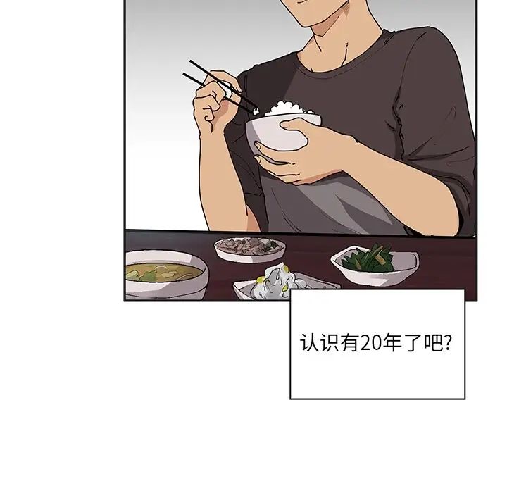 邻家三姐妹第1话