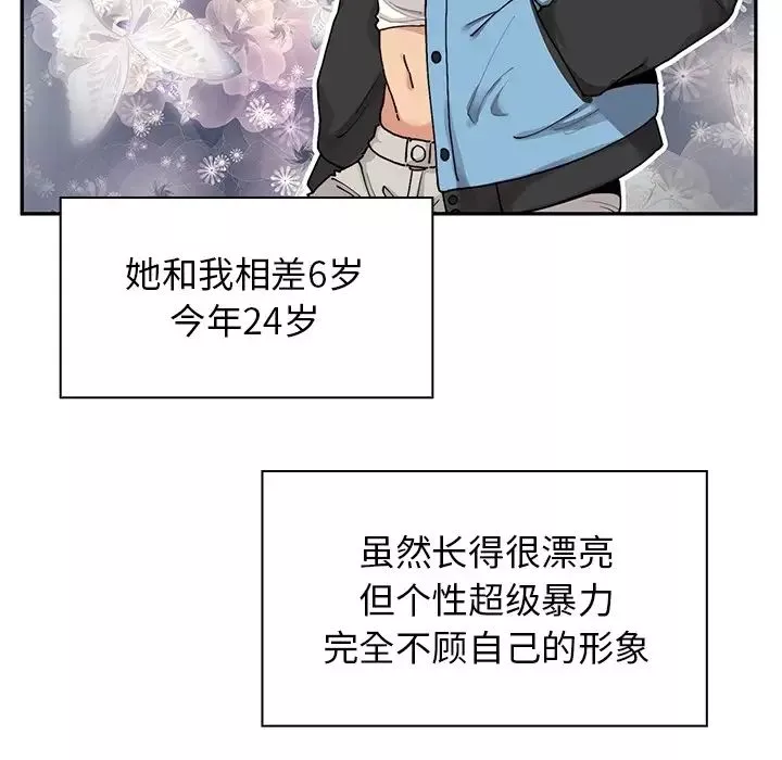 鄰家三姐妹第1話