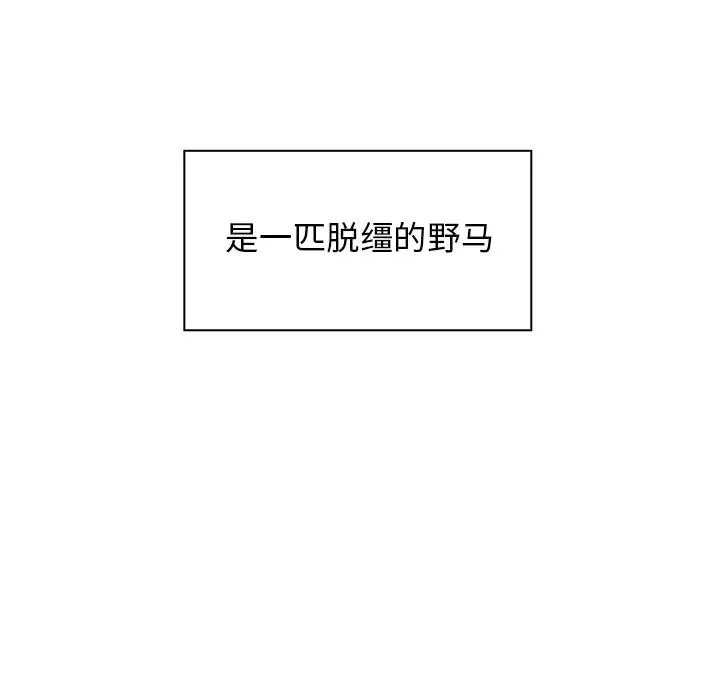 邻家三姐妹-第1话 - 图片 72