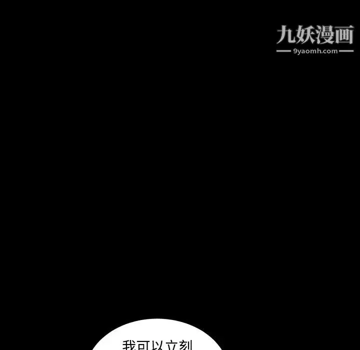 枷锁-第23话 - 图片 145