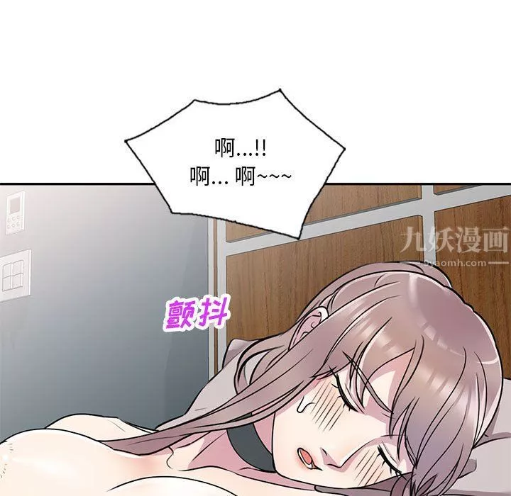 私房家教课-第13话 - 图片 42