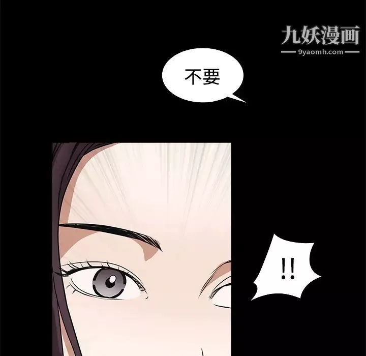 枷鎖第23话