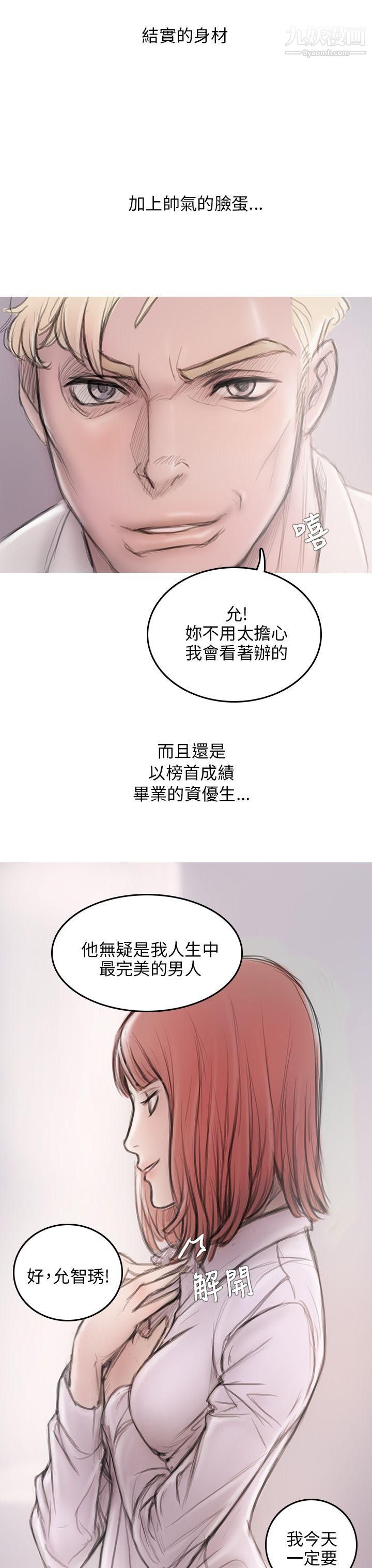 開發性味蕾第3話