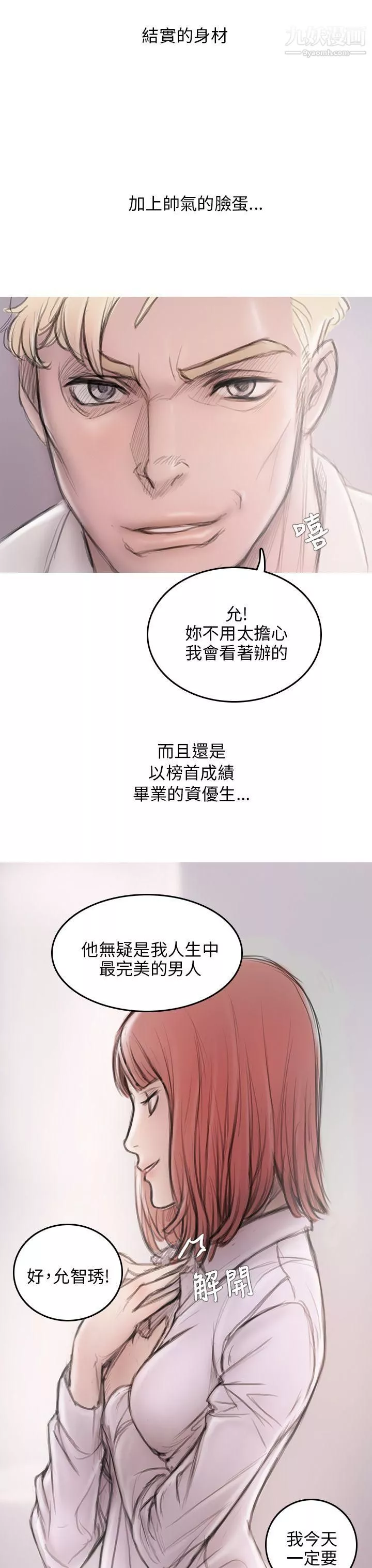 开发性味蕾-第3话 - 图片 9