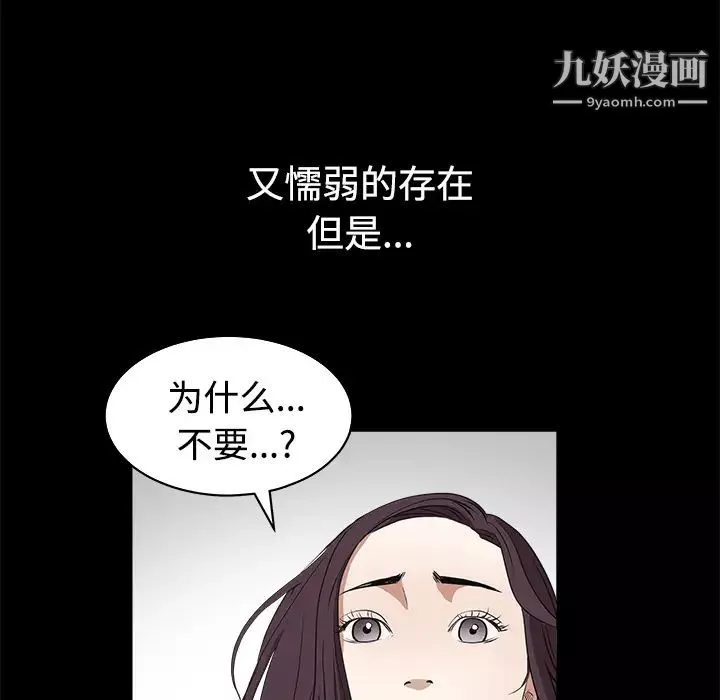 枷锁-第23话 - 图片 150