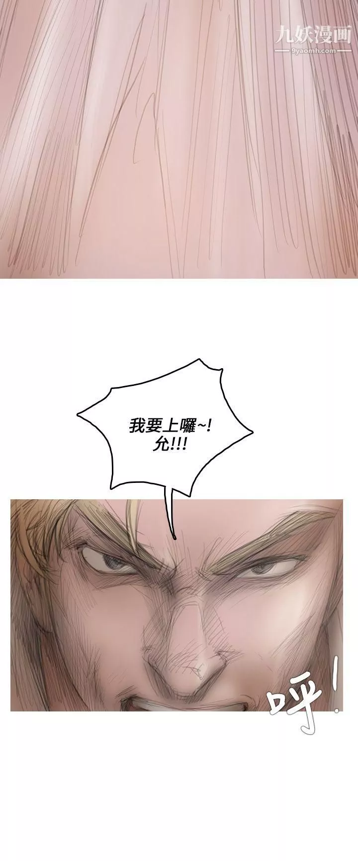 開發性味蕾第3話