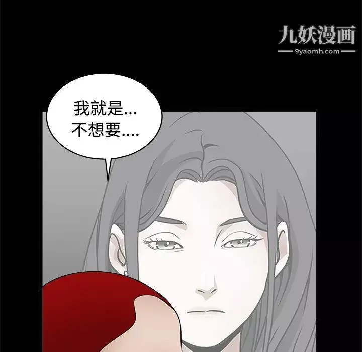 枷鎖第23话