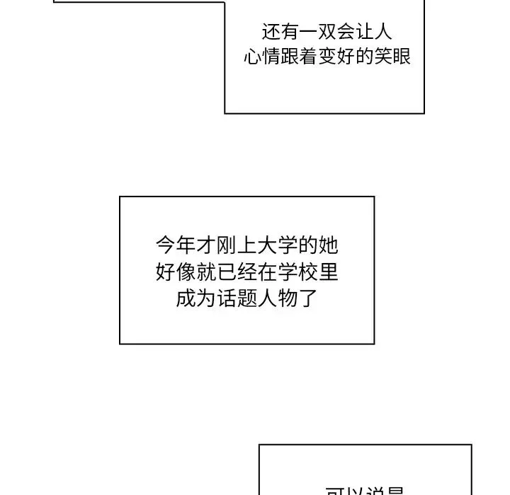 鄰家三姐妹第1話