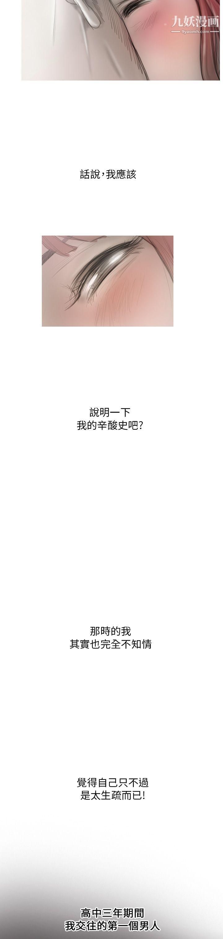 开发性味蕾第3话