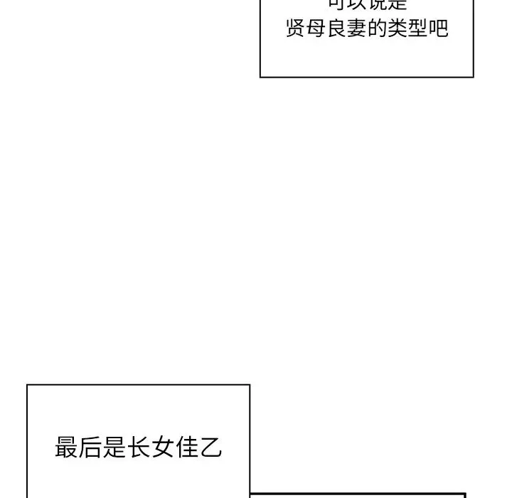 鄰家三姐妹第1話