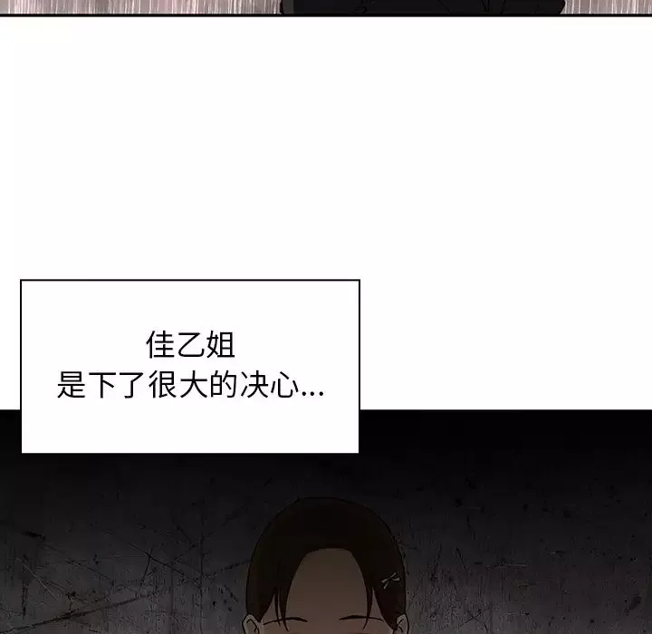 鄰家三姐妹第1話