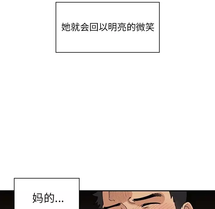 邻家三姐妹-第1话 - 图片 87