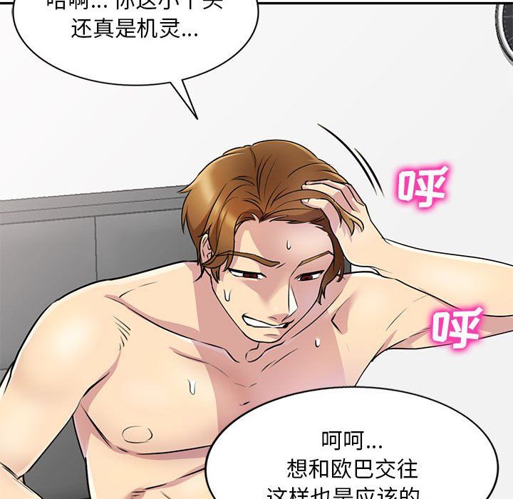 私房家教课第13话