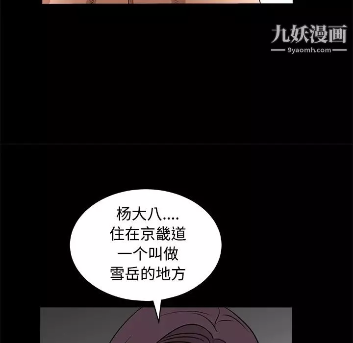 枷鎖第23话