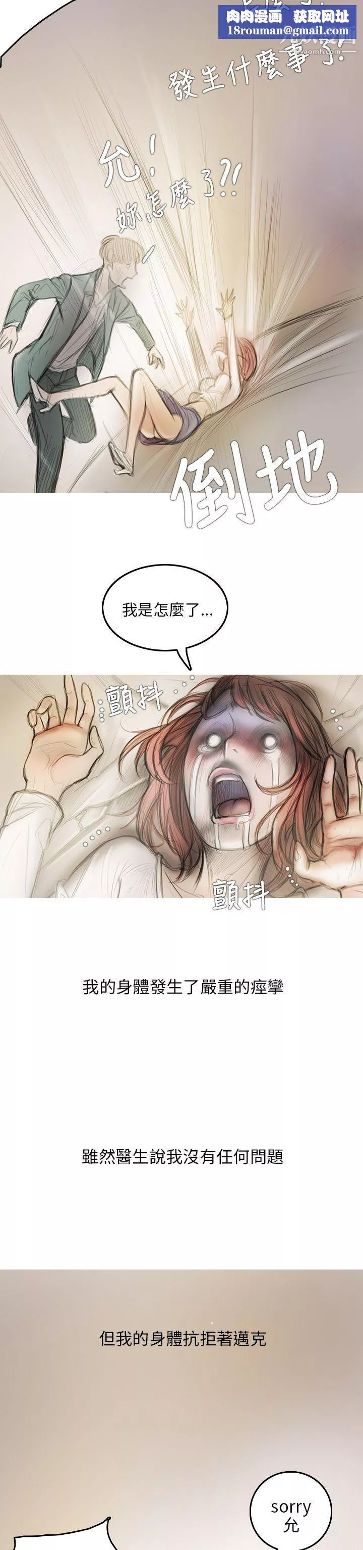 开发性味蕾-第3话 - 图片 20