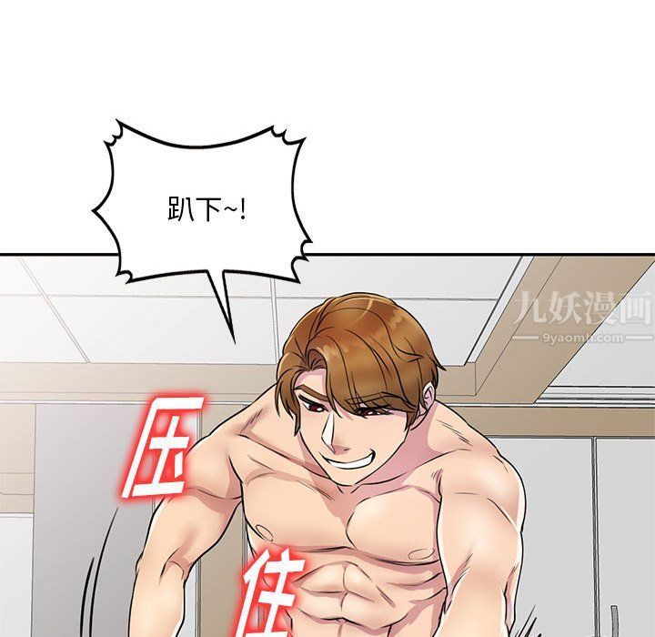 私房家教课第13话