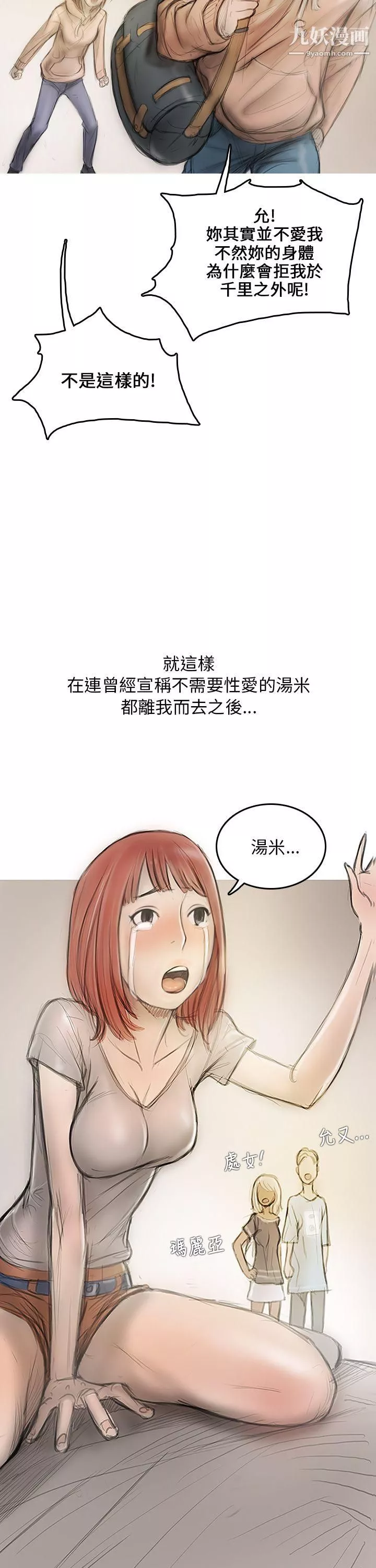 開發性味蕾第3話