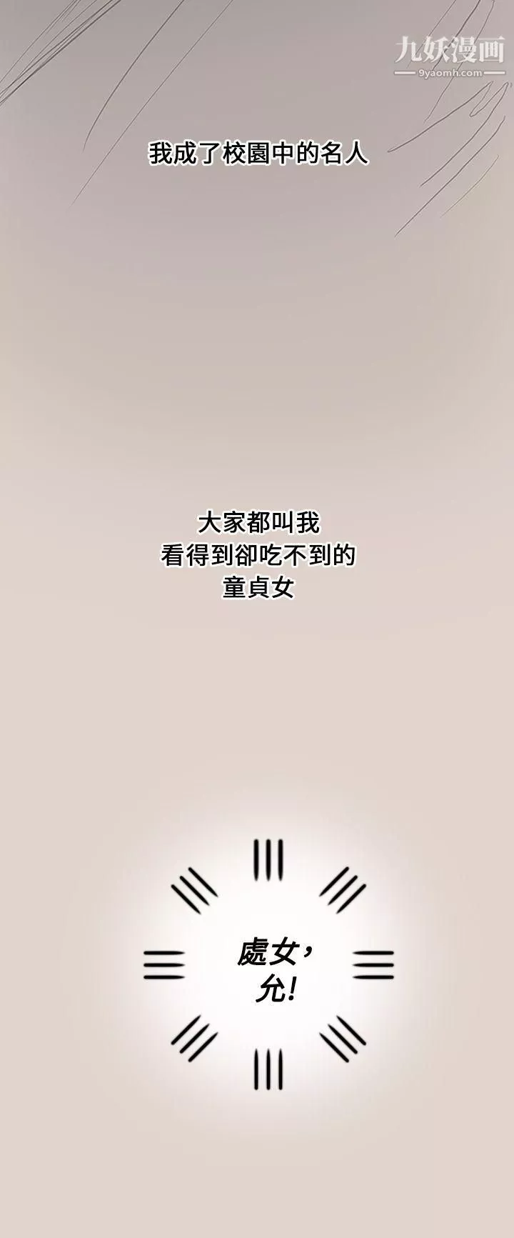 開發性味蕾第3話